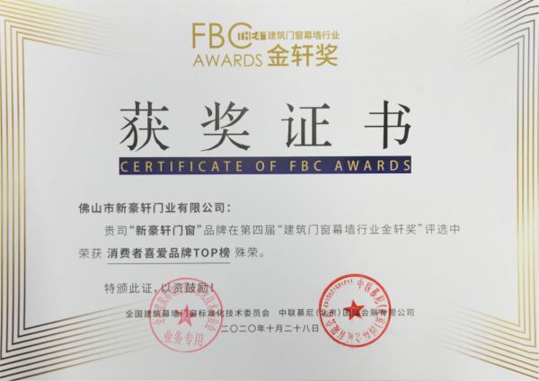 金轩奖隆重启幕,“消费者喜爱品牌奖”实至名归!