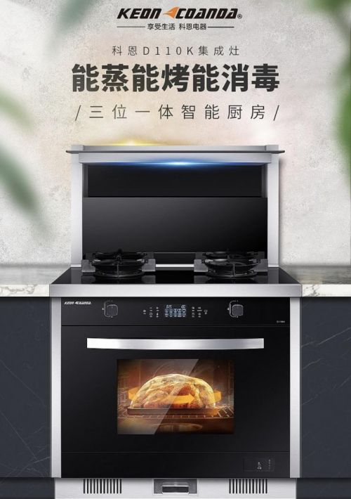 集成灶十大品牌科恩电器京东双11,荣摘四连冠!优秀