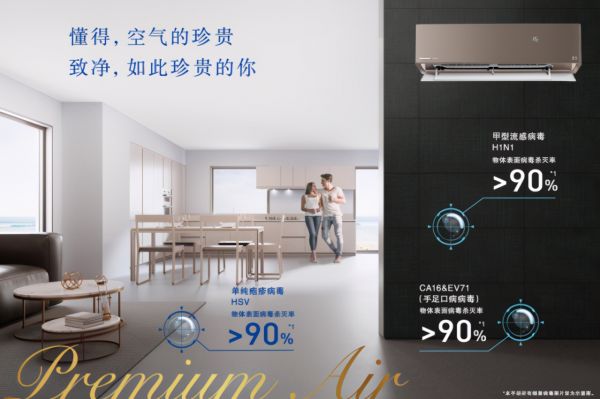 致“净”珍贵的你,松下空调H1系列星幂上市