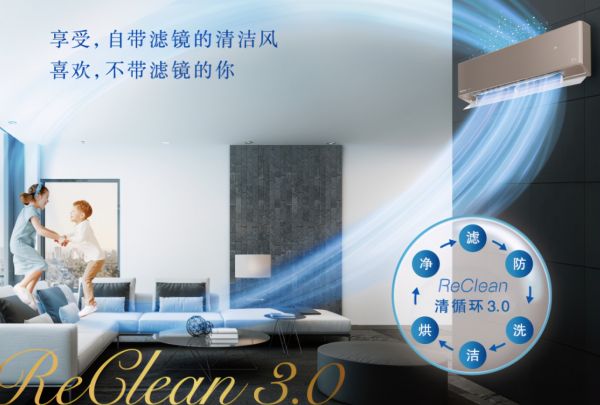 致“净”珍贵的你,松下空调H1系列星幂上市