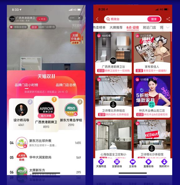 百城狂欢千店联播：首届直播嘉年华，看箭牌<a target=