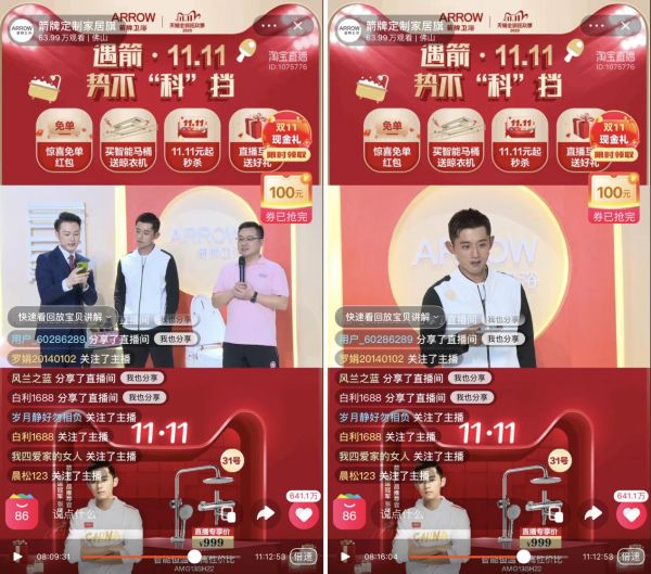 百城狂欢千店联播：首届直播嘉年华，看箭牌<a target=