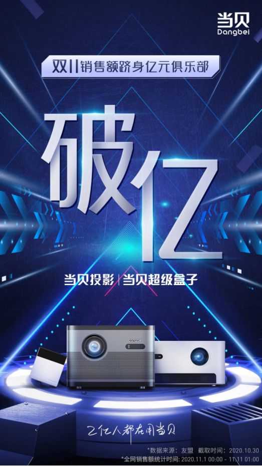 当贝D3X蝰蛇音效好不好?