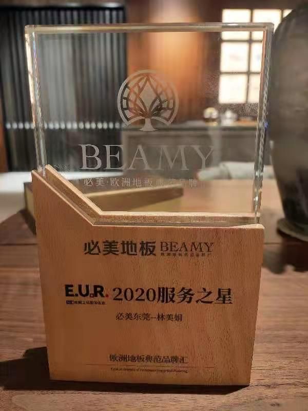 不忘初心，砥砺前行！2020必美<a target=