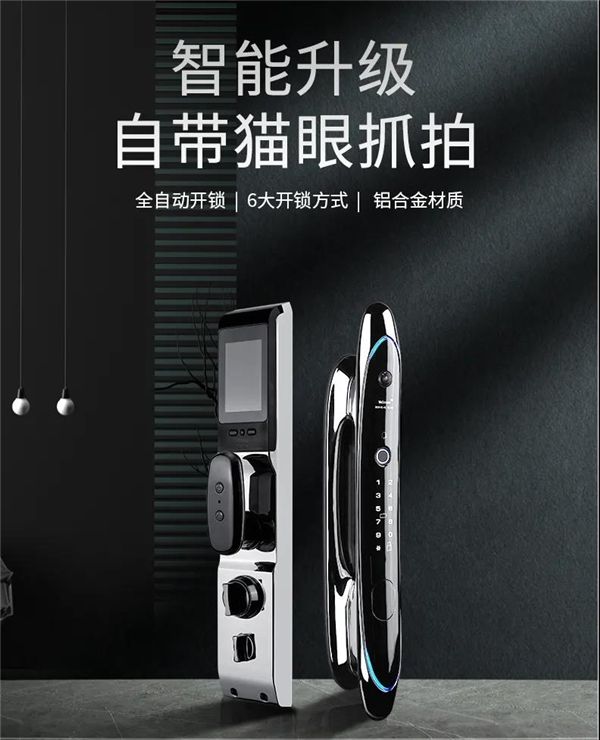 双11智能门锁大热,必达新品备受消费者追捧
