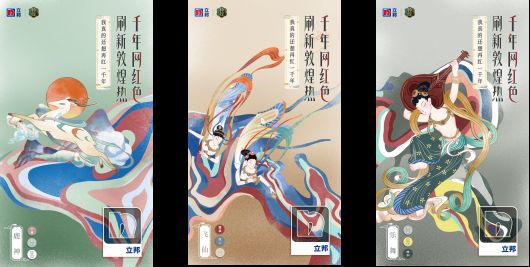 【新闻稿】立邦携手爱奇艺《登场了！敦煌》探索古城采集“千年网红色”911.png