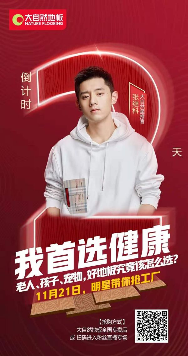 明星带你抢工厂，大自然<a target=