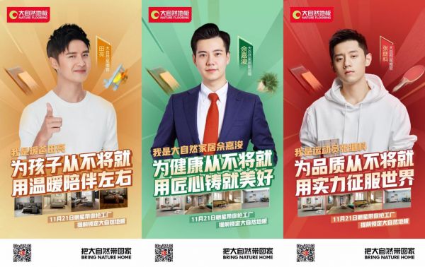 明星带你抢工厂，大自然<a target=