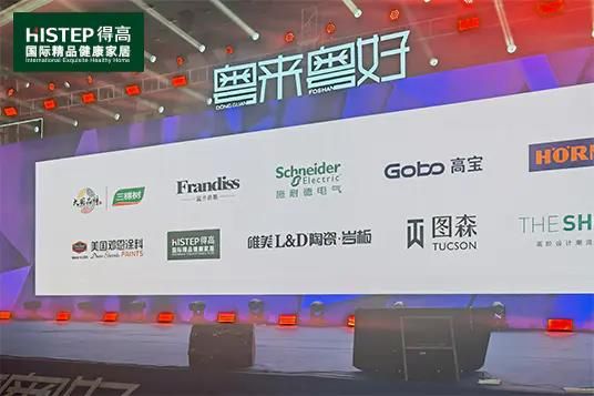 室内设计年度盛典,得高加冕“设计师信赖品牌”