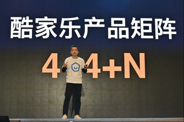 【新闻稿】群核科技亮相,定义下个时代的CAD科技1209.png
