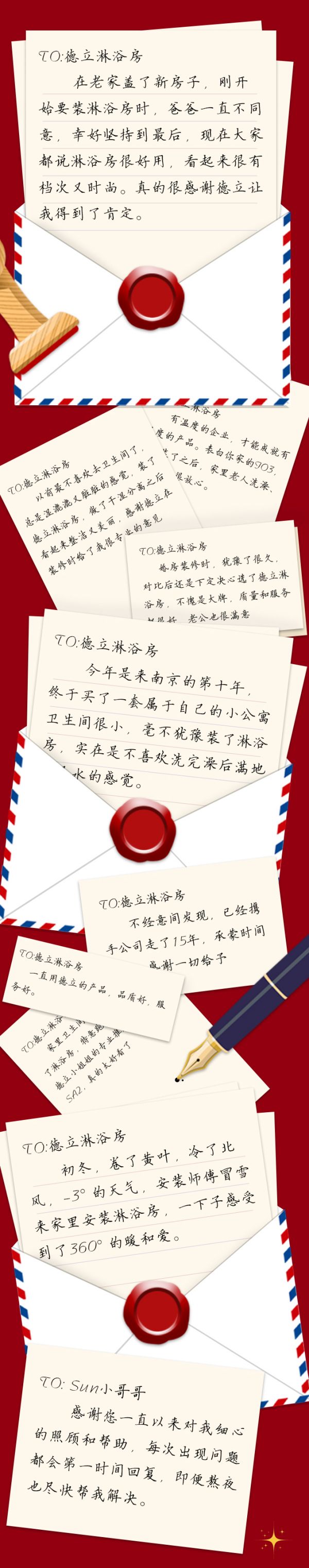 感恩节 | 德立淋浴房收到一波感谢信,暖心