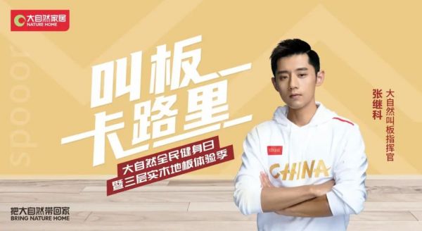 勇于创变,大自然家居副总裁佘嘉浚荣获“Home M³-年度新锐人物”奖