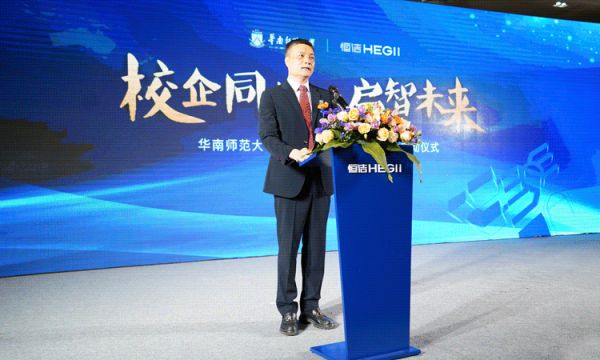校企同心,启智未来!华南师范大学附属三水学校项目签约暨启动仪式隆重举行