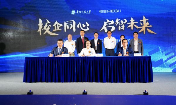 校企同心,启智未来!华南师范大学附属三水学校项目签约暨启动仪式隆重举行