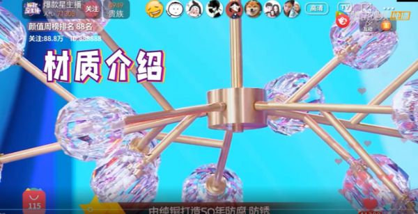 《爆款星主播》第三期来了,月影灯饰水晶灯惊艳出场