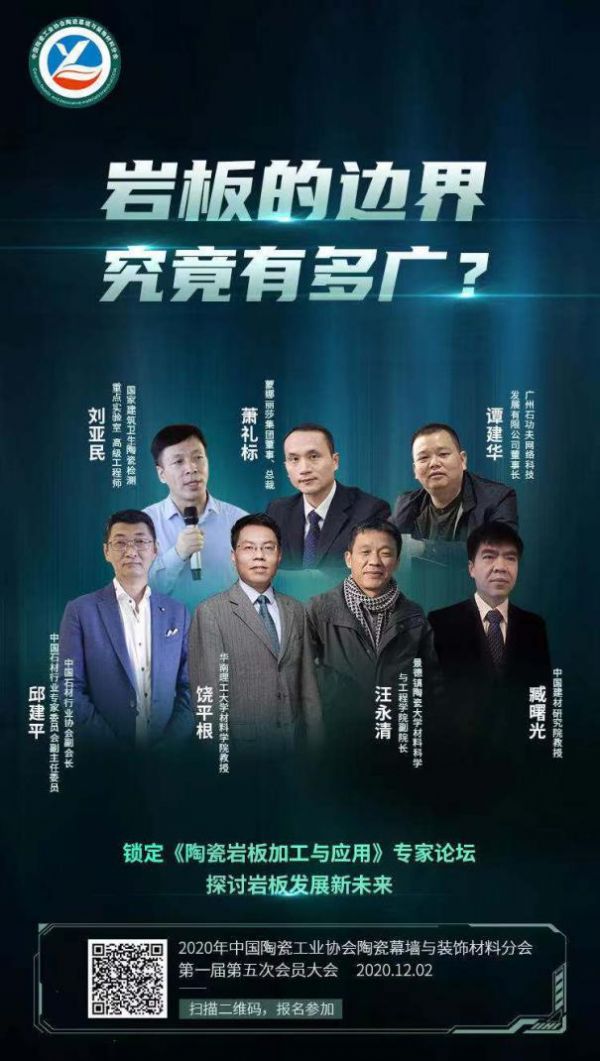 标题一:论“陶”破局,大咖齐聚探讨构造陶瓷产业蓝图