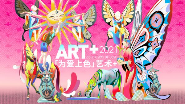 为爱跨越距离,2020立邦「为爱上色」媒体分享会于成都举办