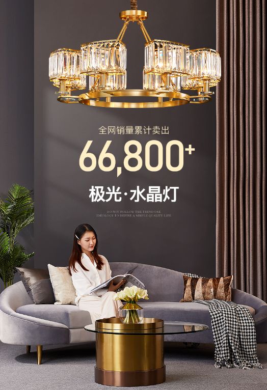双十二提前购,月影灯饰一大波福利来了