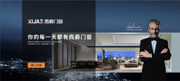 西爵门窗丨品质源于专业,品牌铸造臻品