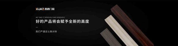 西爵门窗丨品质源于专业,品牌铸造臻品