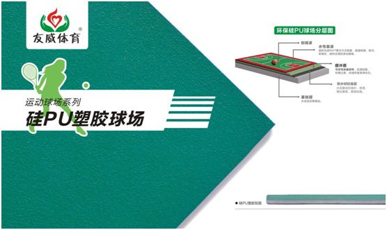 多渠道发展 友威体育品牌营销战略再升级!