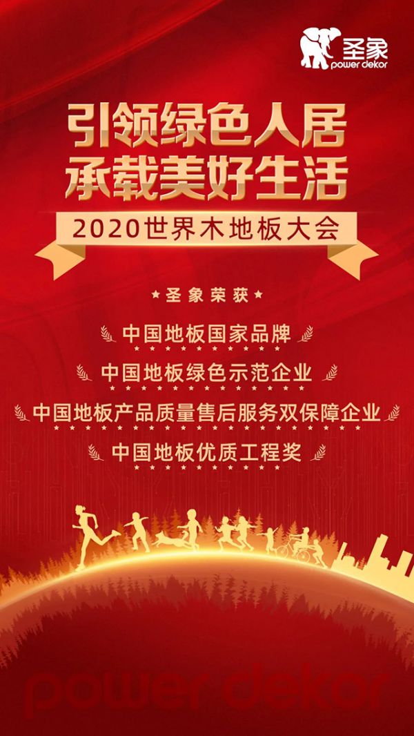 2020年11月20日,“世界木<a target=