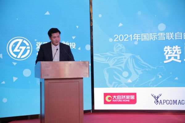 官宣!大自然家居成为张家口2021滑雪世锦赛官方赞助商