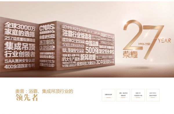 奥普照明综合店快速扩张的背后:赋能经销商“轻装上阵”