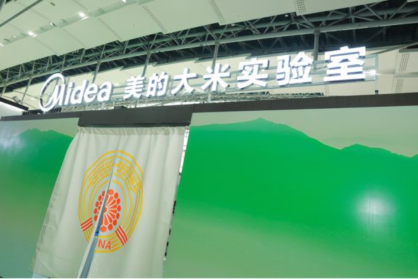 实力助阵!美的电饭煲助力国际米食味品鉴大会圆满举行
