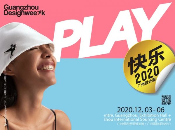 广州设计周2020名润榜 | 大卫<a target=