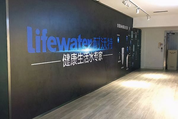 耐沃特lifewater产销一体双引擎,嵌入式饮水机爆款引领