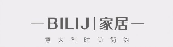 BILIJ 贝丽家:冬季家居换装,让家倍感温暖