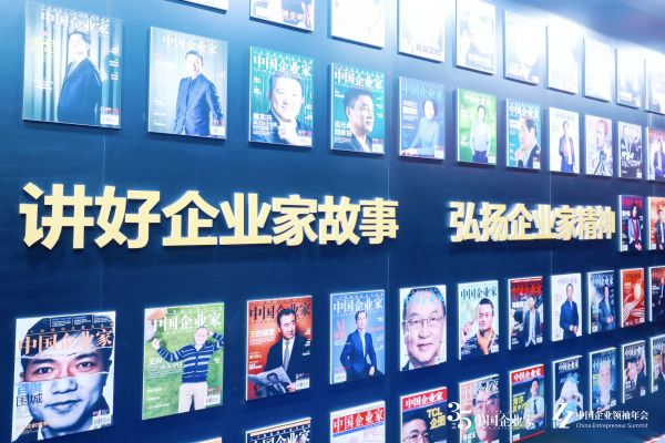 2020中国企业领袖年会:商业向上,慕思总裁姚吉庆现场金句频出