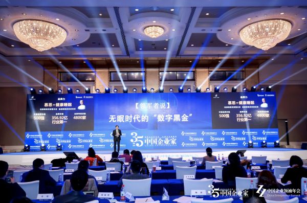 2020中国企业领袖年会:商业向上,慕思总裁姚吉庆现场金句频出