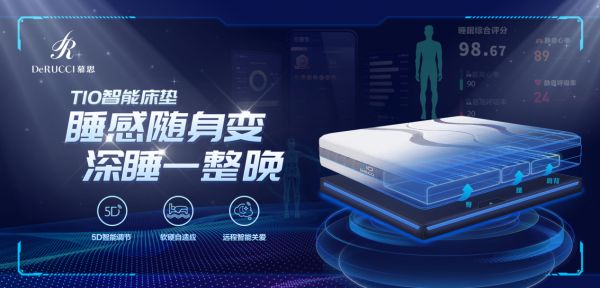 慕思呵护中国企业家的健康睡眠,为开创新发展格局助力