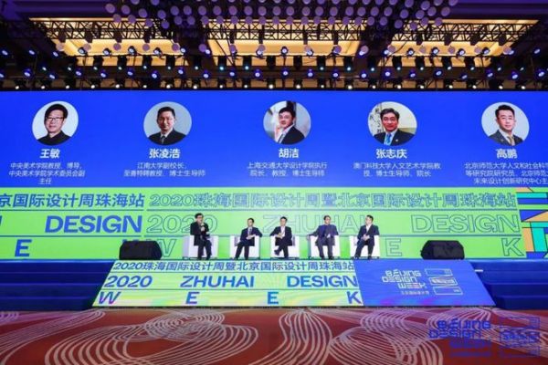 设计大咖|王敏:从北京奥运会到珠海国际设计周