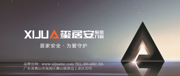 玺居安|为什么你家<a href=