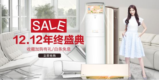 双十二松下空调2000多元起,免息分期轻松焕新