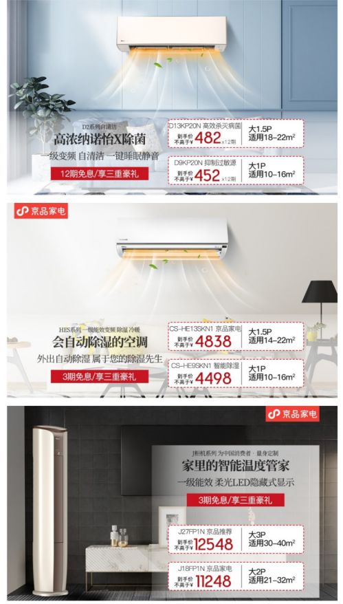 双十二松下空调2000多元起,免息分期轻松焕新