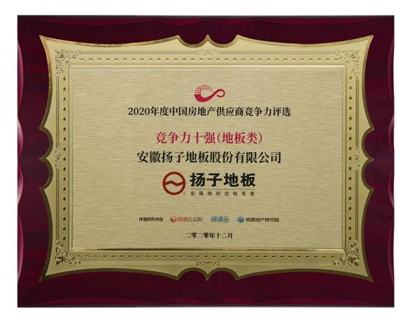 【共筑品质 实力见证】扬子<a target=