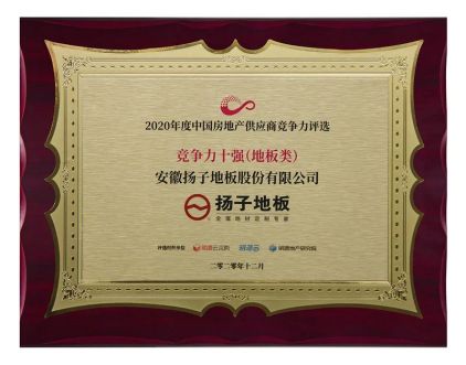 【共筑品质 实力见证】扬子<a target=