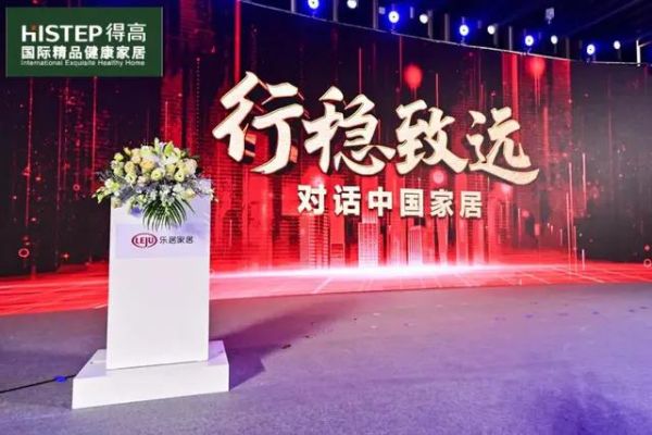 得高上榜“2020消费者信赖十大家居品牌”,实力加冕,载誉前行