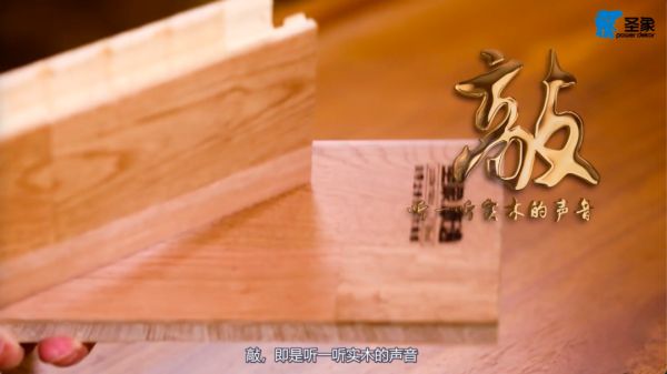 回归原木本心,大亚圣象陈建军为热爱奋斗