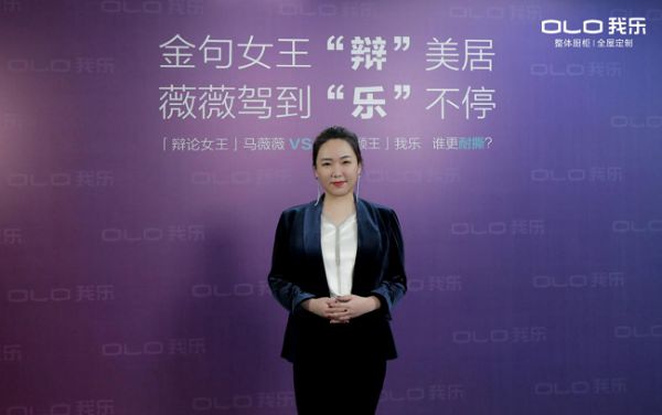 2020两度亮剑明星直播,看我乐家居再造我乐家居