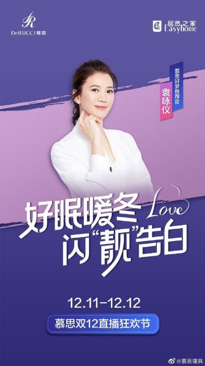 慕思双12告白风暴来袭,全国巡演好梦如期而至