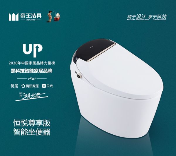 喜获双奖,帝王洁具闪耀腾讯家居2020年度品牌峰会