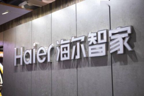 海尔智家港股上市时间敲定:全球资本市场格局形成 释放无限潜