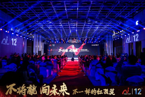 业内唯一!恒洁智能坐便器摘取中国高端家电“红顶奖”