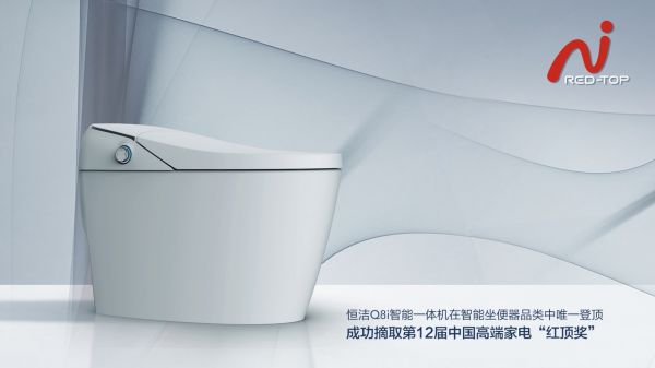 业内唯一!恒洁智能坐便器摘取中国高端家电“红顶奖”