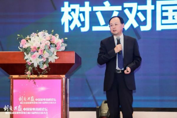 发力布局家用!天加中央空调登陆中国家电高峰论坛